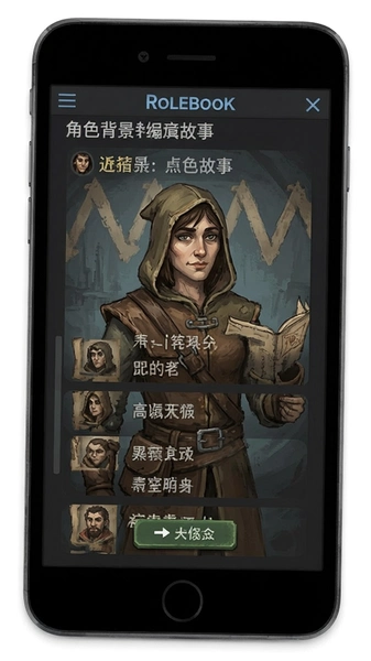Rolebook��ɫ�������±༭����