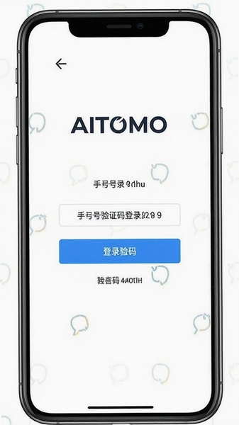 AITOMO��¼�����ֻ�����֤��