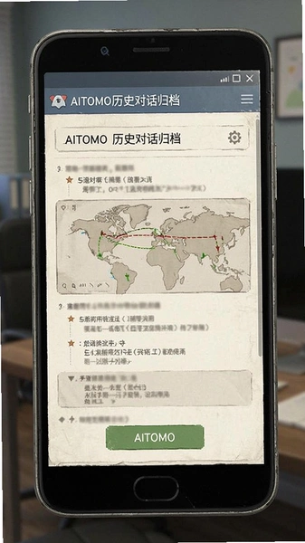 AITOMO��ʷ�Ի��鵵����