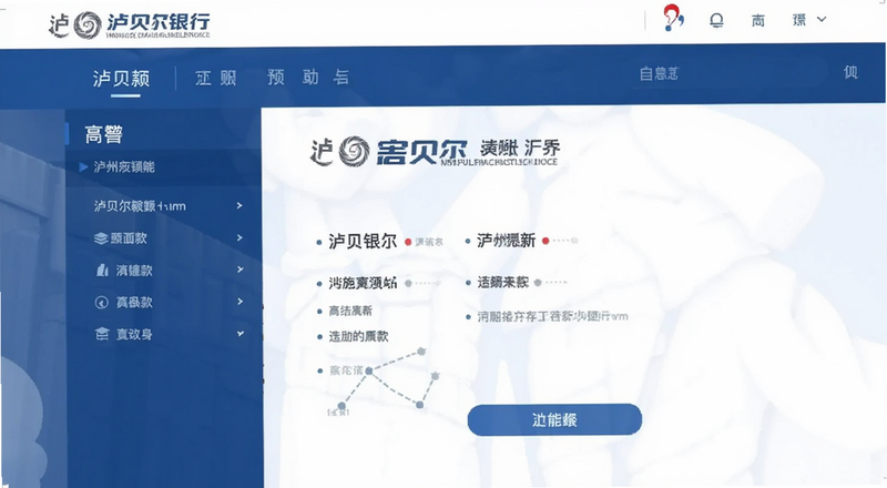 泸贝尔泸州银行转账汇款功能页面预览图
