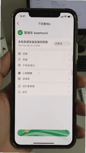 手机未知来源安装权限设置界面