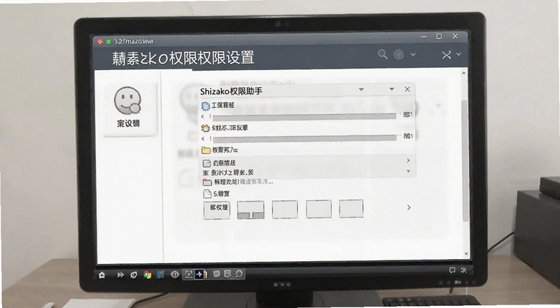 Shizako权限助手权限设置界面预览图