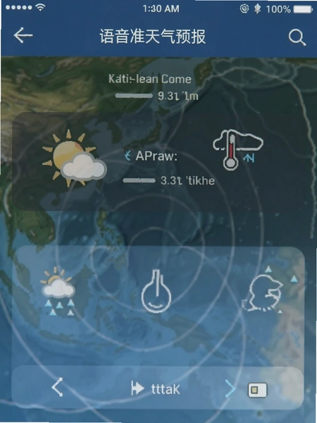 准天气预报 语音播报设置页面预览图