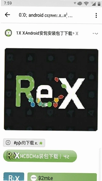 Re:X��׿��װ������ҳ���ͼ