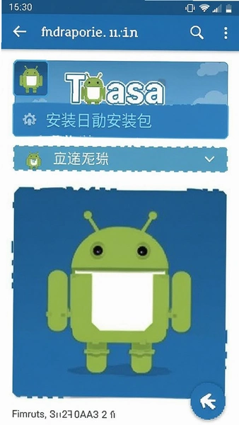 Teasa安卓安装包下载页面截图
