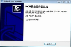 NCM��ʽת����(NCMConverter4a)v4.0.0 ��Ƶ��ʽת��