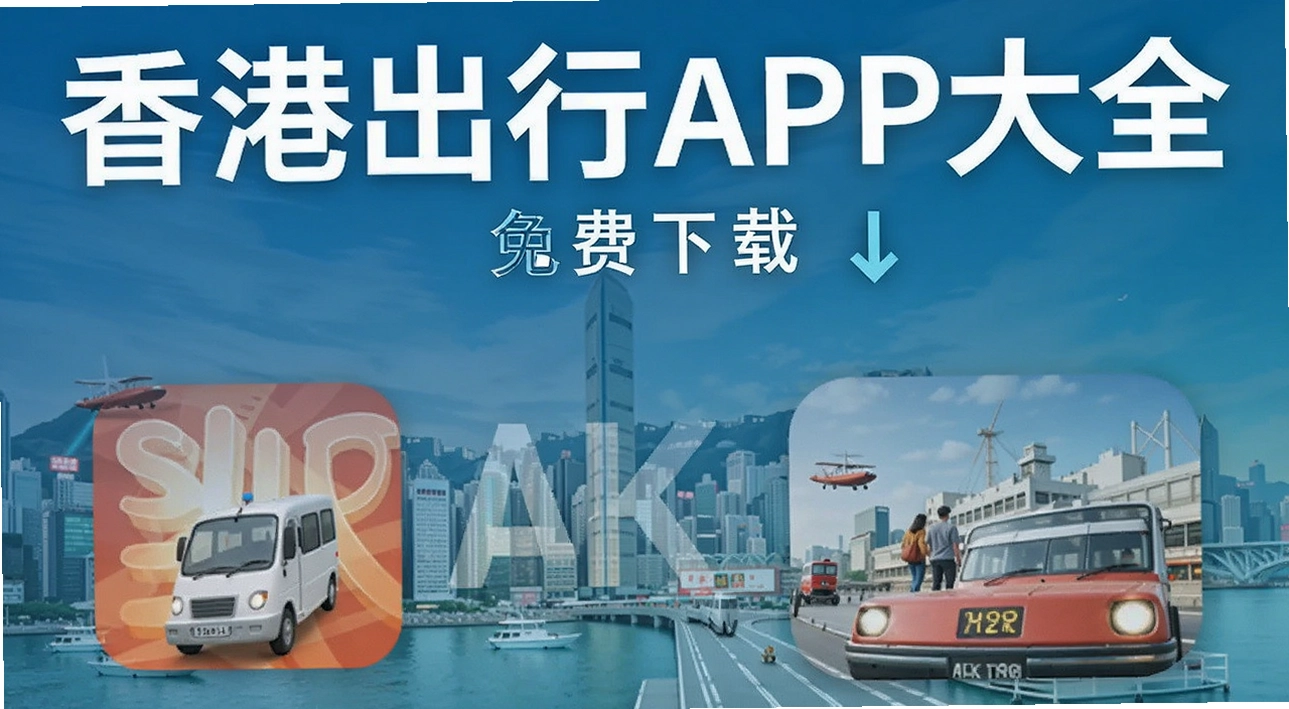 ��۳���APP��ȫ