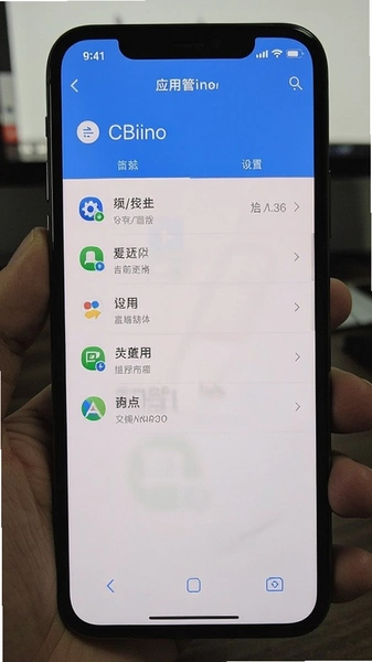 手机后台应用管理设置界面