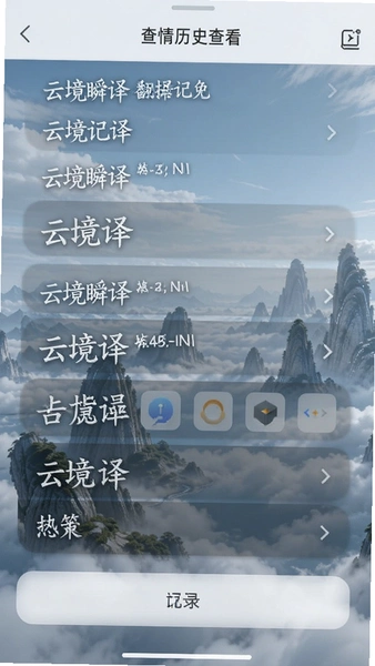 �ƾ�˲�뷭����ʷ��¼�鿴����