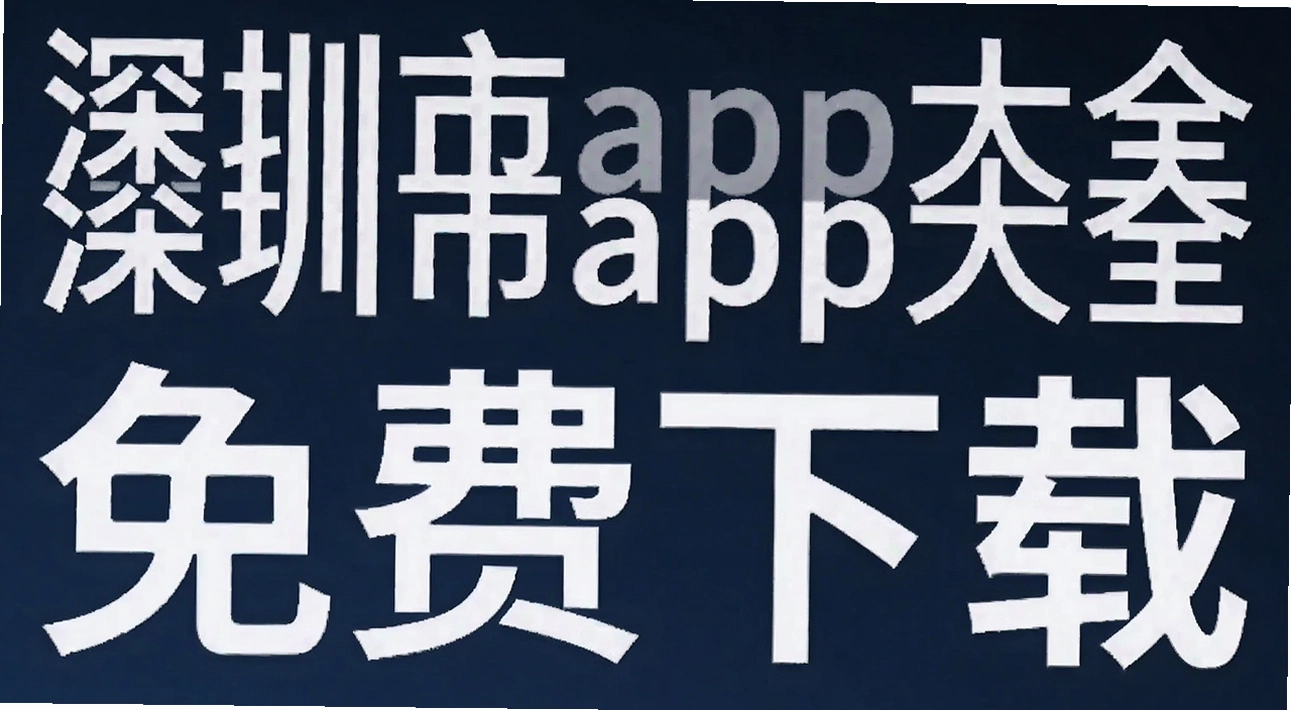 ������app��ȫ