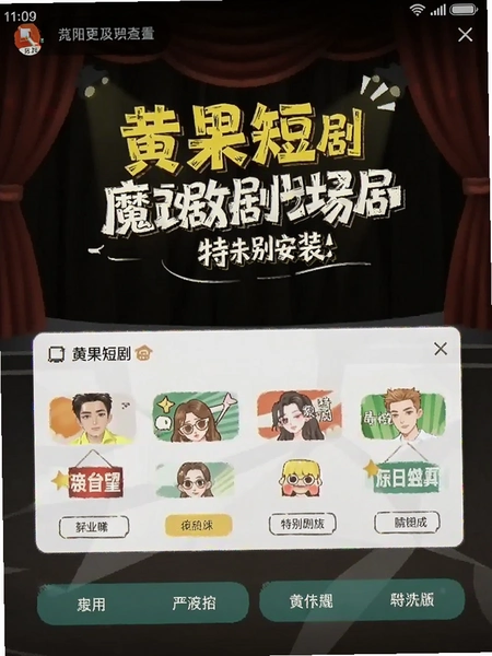 黄果短剧魔改剧场特别版截图 黄果短剧魔改剧场特别版截图