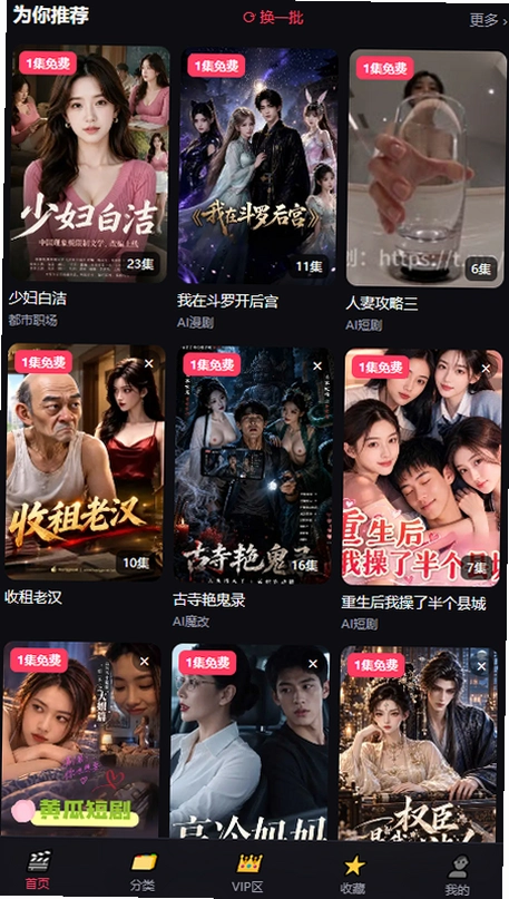 黄果短剧魔改剧场特别版截图 黄果短剧魔改剧场特别版截图