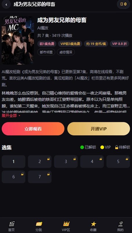 黄果短剧魔改剧场特别版截图 黄果短剧魔改剧场特别版截图