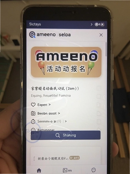 Ameeno活动报名页面截图
