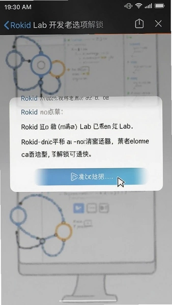 Rokid Lab������ѡ�������ʾ��ͼ