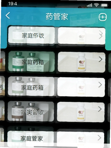 ҩ�ܼ�app��ͥҩ�������������ͼ