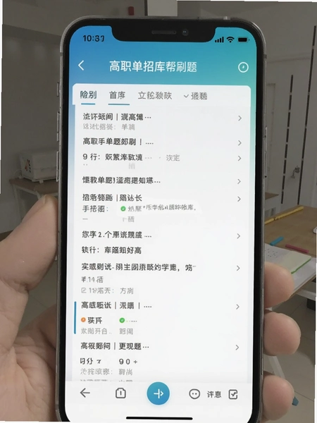 高职单招题库帮刷题界面截图