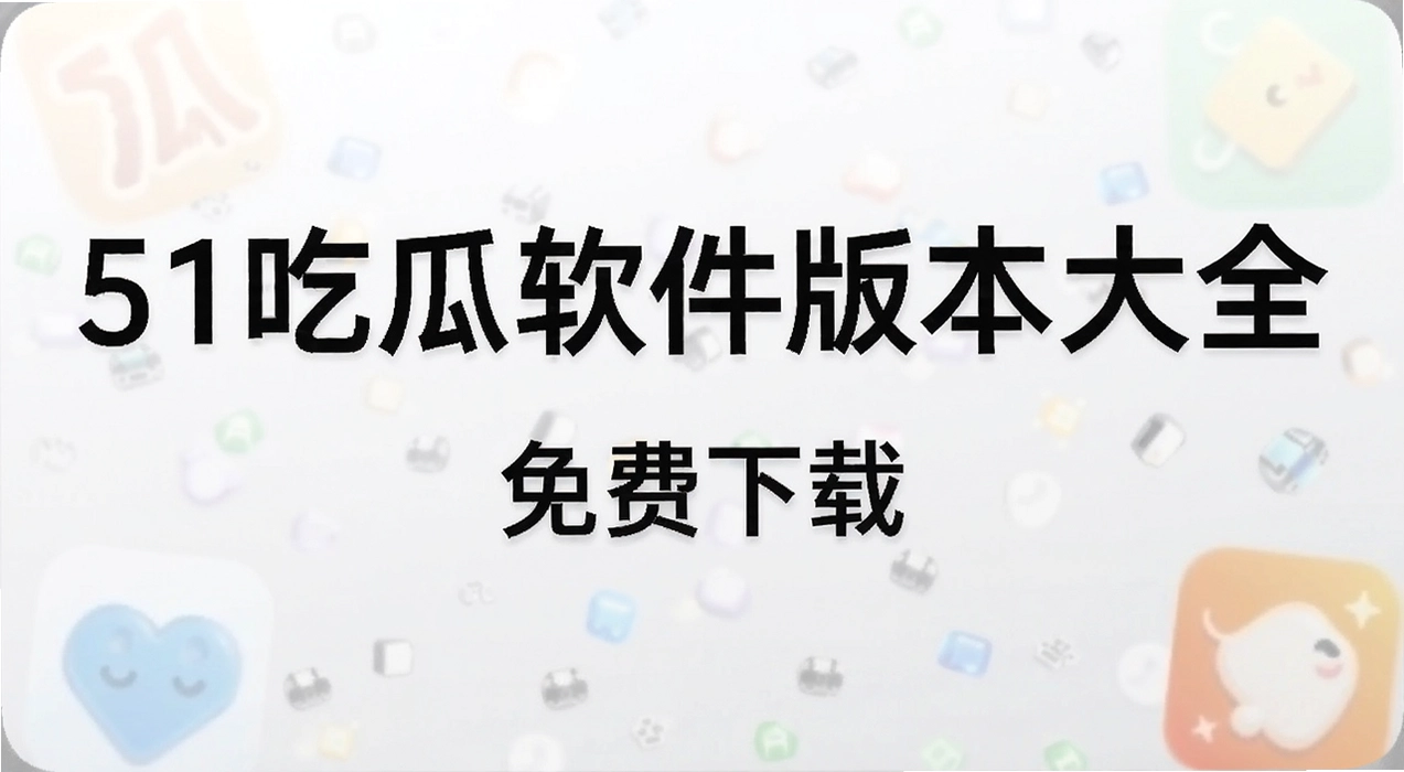 51�Թ������汾��ȫ