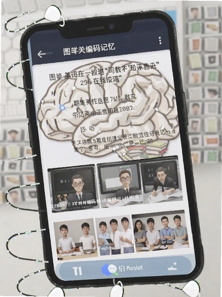图样单词编码记忆界面