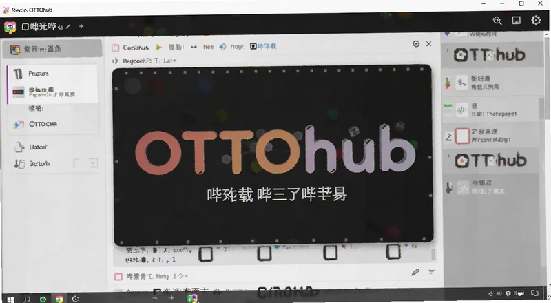 OTTOhub第三方哔哩哔哩下载工具界面预览图