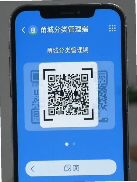 甬城分类管理端扫码核销界面