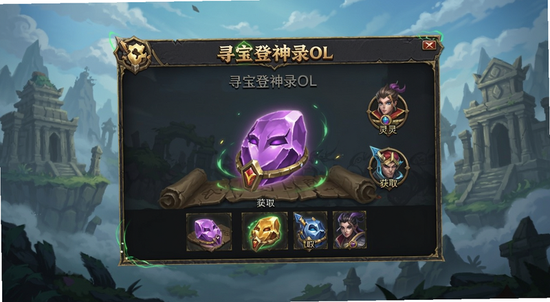 Ѱ������¼OL������ʯ��ȡ����Ԥ��ͼ