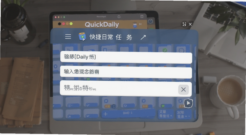 QuickDaily����ճ������������Ԥ��ͼ