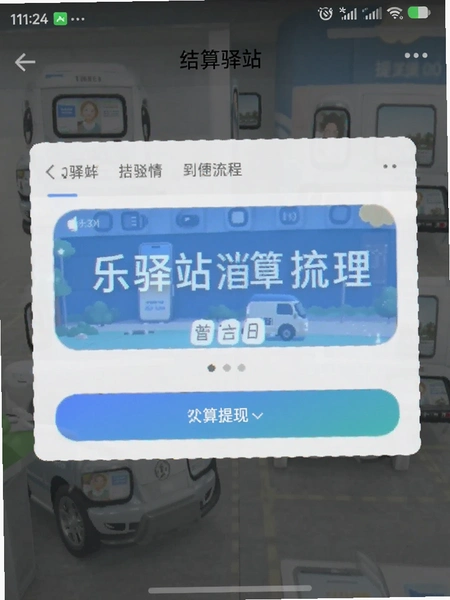 ����վ�����������̽�ͼ