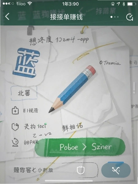��Ǧ��app�ӵ�׬Ǯ�����ͼ