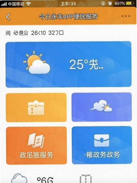 ��������APP�������ҳ���ͼ��������ʾ����ͼ�������������