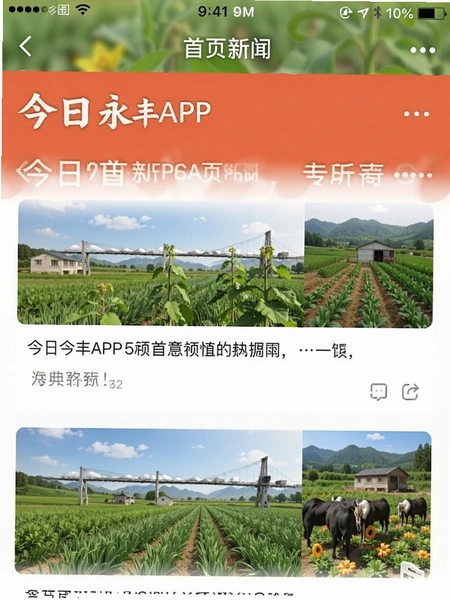��������APP��ҳ���Ž����ͼ