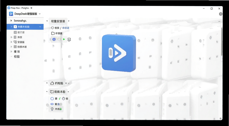 DeepSeek��ǿ�氲װ��У�����Ԥ��ͼ