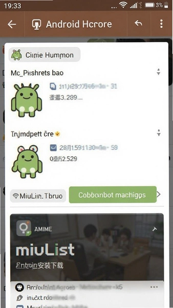 MiuList安卓安装包下载页面截图