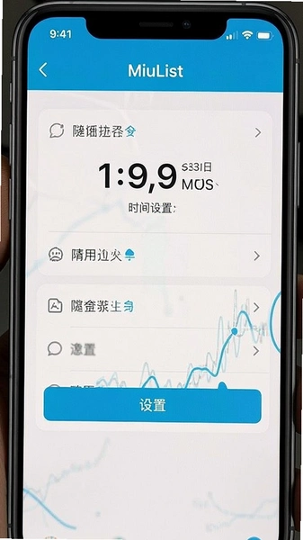MiuList任务提醒时间设置界面
