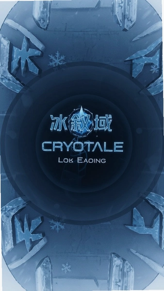 冰叙域CRYOTALE首次启动加载界面