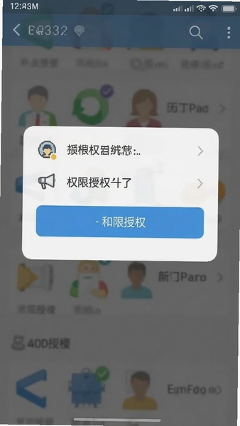 App MenuȨ����Ȩ�����ͼ