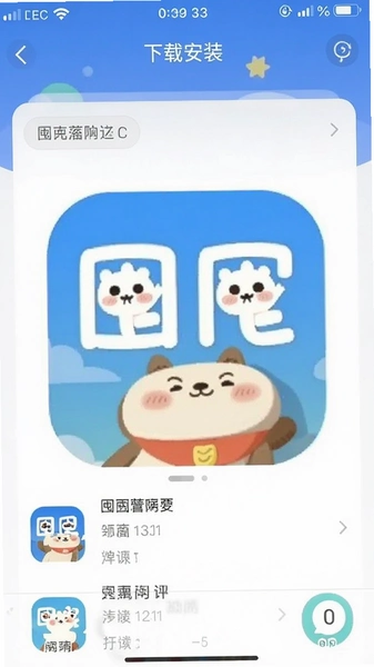 �ڶ�app���ذ�װ�����ͼ