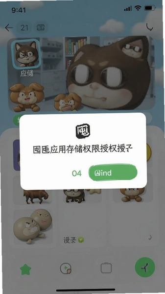 �ڶ�Ӧ�ô洢Ȩ����Ȩ����