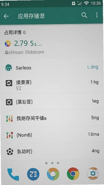 ��׿�ֻ�Ӧ�ô洢ռ������ҳ��