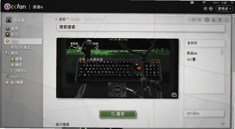 acfan搜索界面操作截图