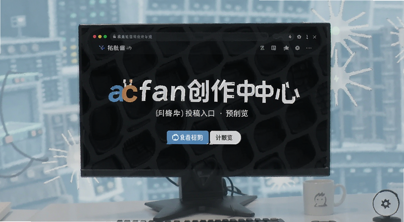 acfan怎么投稿 acfan怎么发帖子 Acfan怎么登录 acfan怎么注销账号截图 acfan怎么投稿 acfan怎么发帖子 Acfan怎么登录 acfan怎么注销账号截图