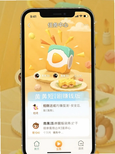 �ƹ��̾�׬Ǯ��app�ٷ������ͼ