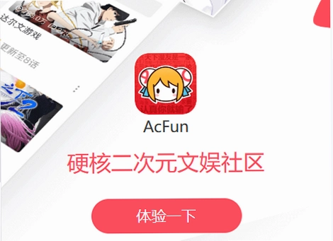 acfan流鼻血版永久免费版哪里下载 acfan大全流鼻血版下载最新版本2026 acfan官方入口链接截图 acfan流鼻血版永久免费版哪里下载 acfan大全流鼻血版下载最新版本2026 acfan官方入口链接截图