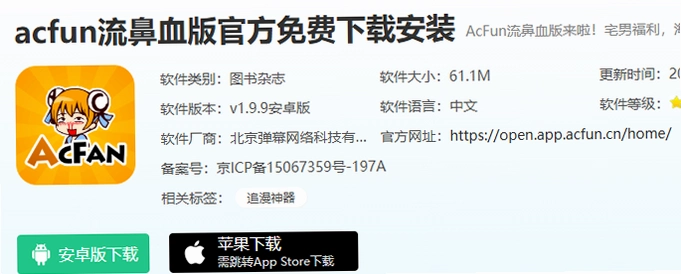 acfan流鼻血版永久免费版哪里下载 acfan大全流鼻血版下载最新版本2026 acfan官方入口链接截图 acfan流鼻血版永久免费版哪里下载 acfan大全流鼻血版下载最新版本2026 acfan官方入口链接截图
