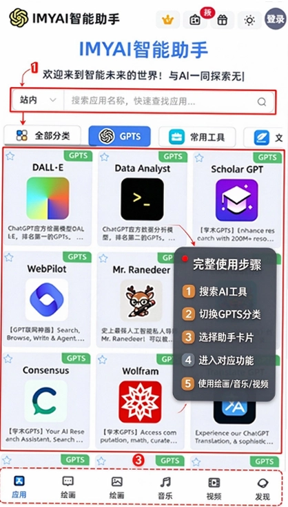 IMYAI智能助手App安卓版截图 IMYAI智能助手App安卓版截图
