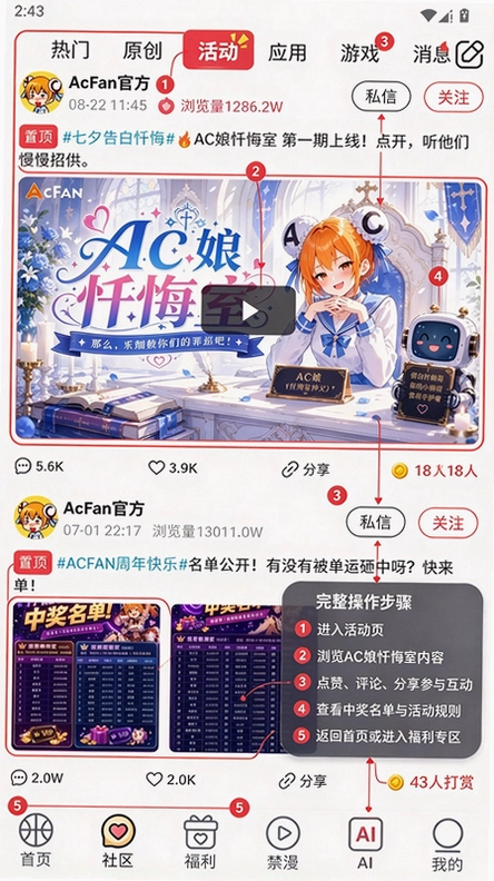 A站流鼻血百度回家版截图 A站流鼻血百度回家版截图
