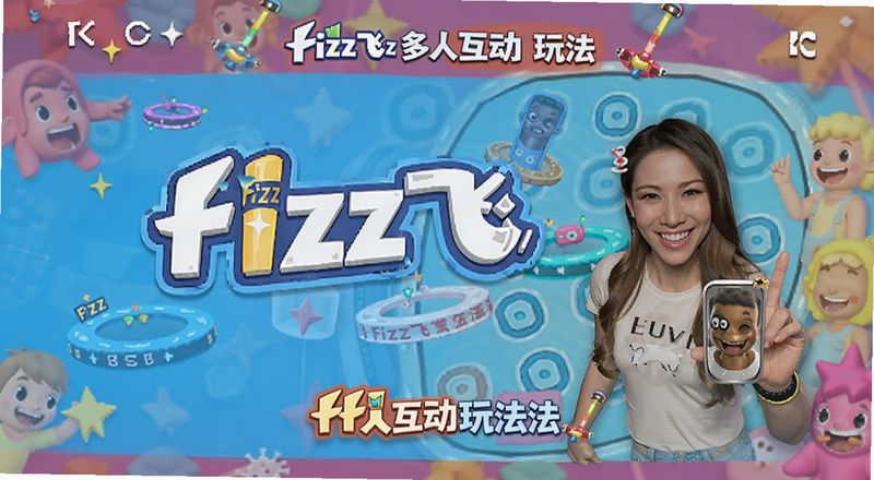 Fizz飞滋多人互动玩法界面预览图