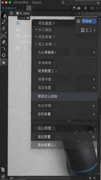 UI�༭���������ò˵�