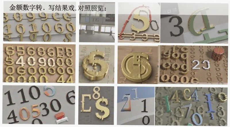 金额数字转大写结果对照示例预览图