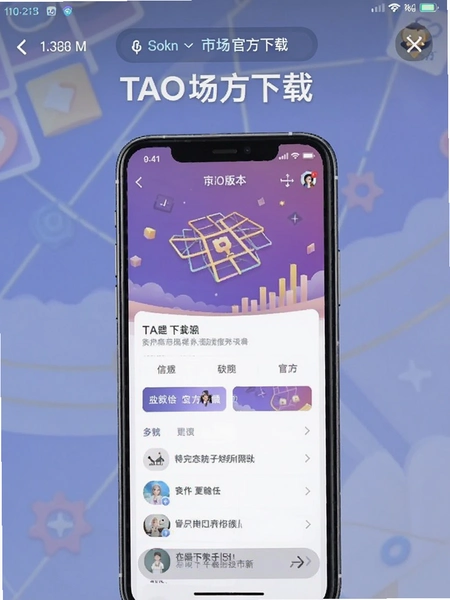 TAO市场官方下载最新版本截图 TAO市场官方下载最新版本截图
